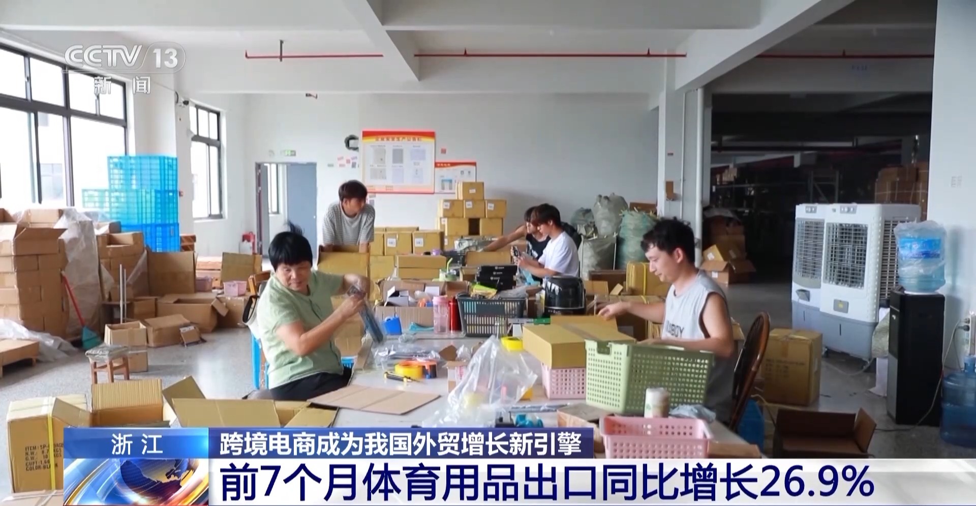 半年“跨”出1.22萬億元！我國跨境電商這樣跑出“加速度”