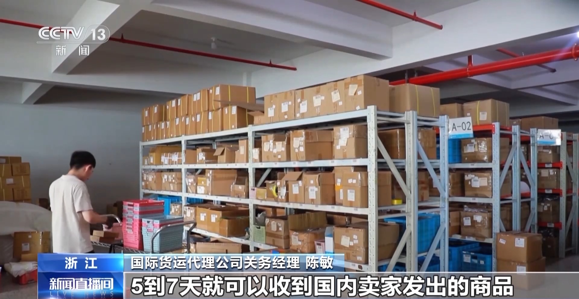 半年“跨”出1.22萬億元！我國跨境電商這樣跑出“加速度”