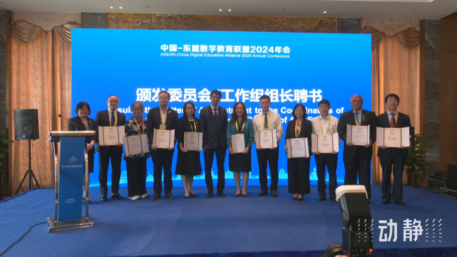 展示成果分享經(jīng)驗，中國—東盟教育交流周深化合作共創(chuàng)未來！