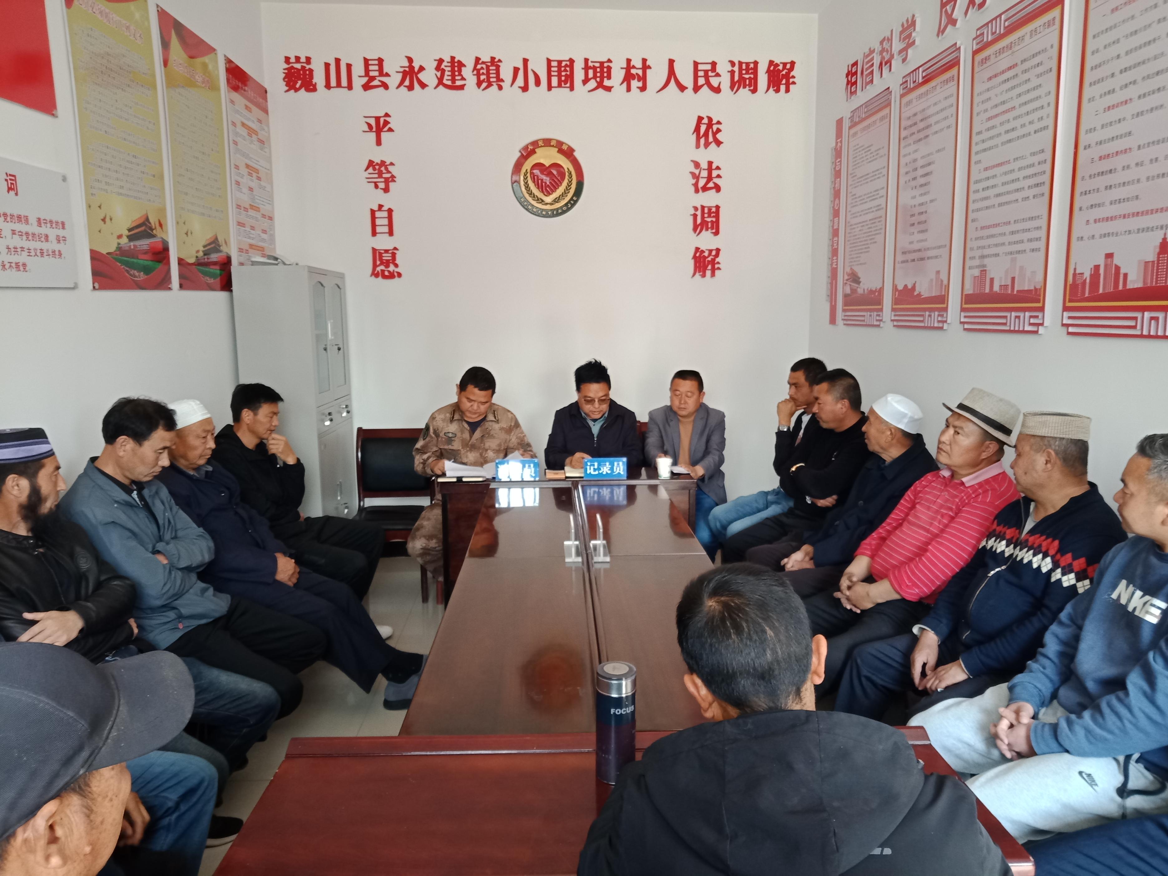 小圍梗村人民調(diào)解現(xiàn)場。主辦方供圖