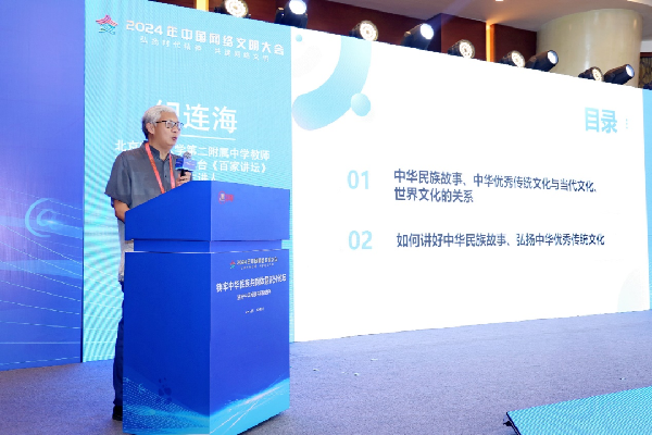 講好中華民族共同體故事，讓網(wǎng)絡(luò)“連心”更“聚心”