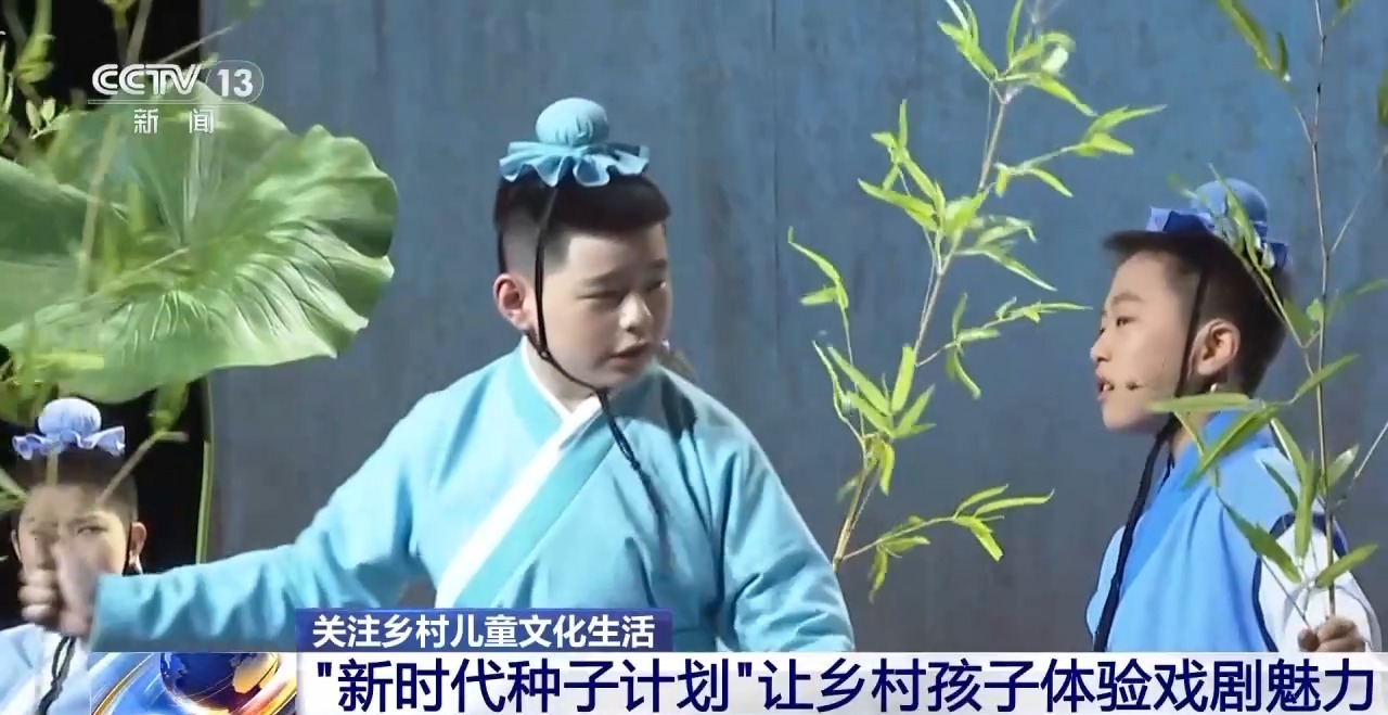 鄉(xiāng)村藝課、參演戲劇、逛博物館……這個暑假滿滿“文化味兒”