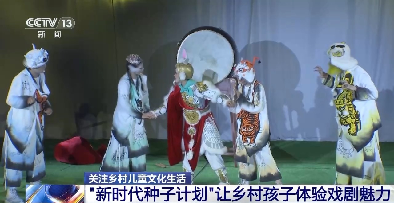 鄉(xiāng)村藝課、參演戲劇、逛博物館……這個暑假滿滿“文化味兒”