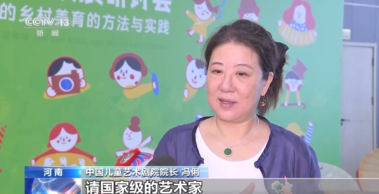 鄉(xiāng)村藝課、參演戲劇、逛博物館……這個暑假滿滿“文化味兒”