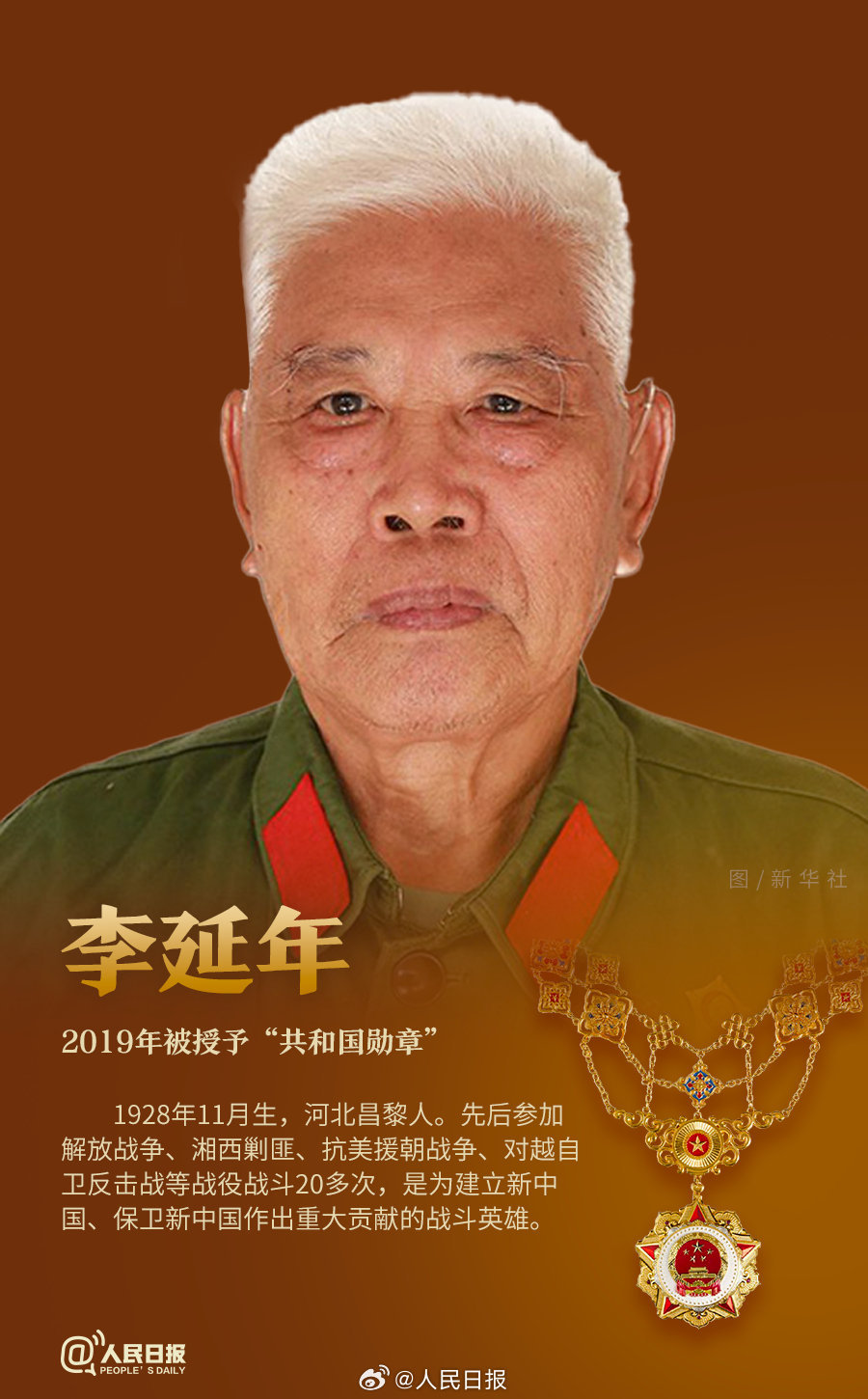 轉(zhuǎn)發(fā)！致敬共和國(guó)最閃亮的星