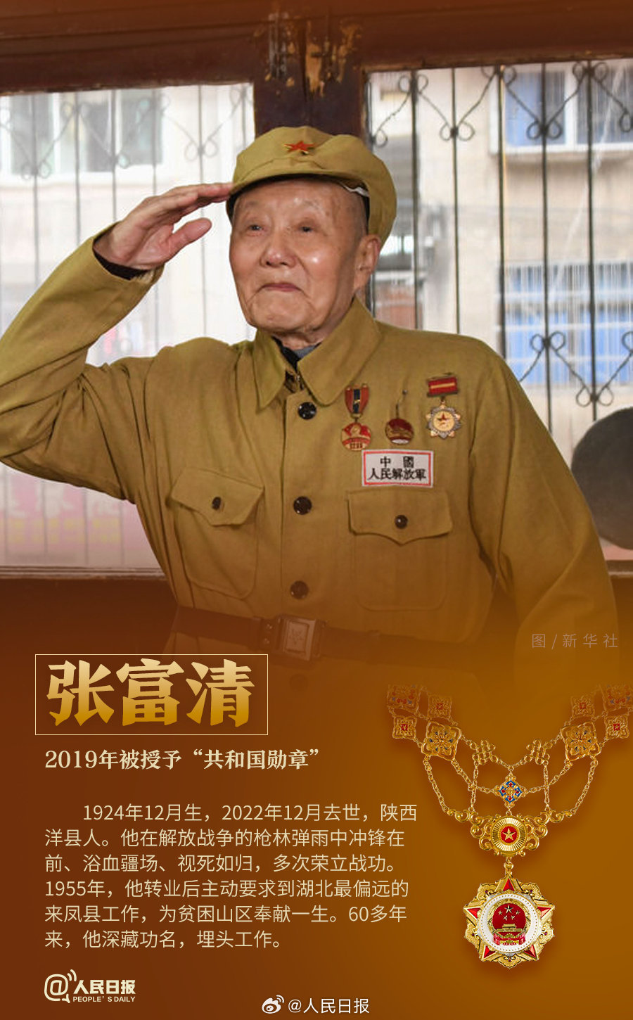 轉(zhuǎn)發(fā)！致敬共和國(guó)最閃亮的星