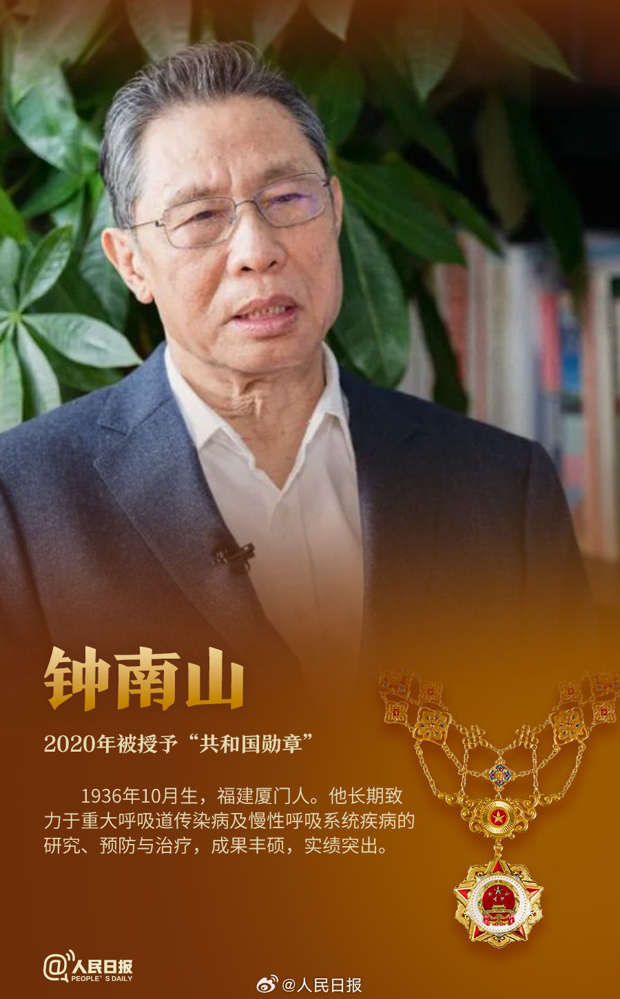 轉(zhuǎn)發(fā)！致敬共和國(guó)最閃亮的星