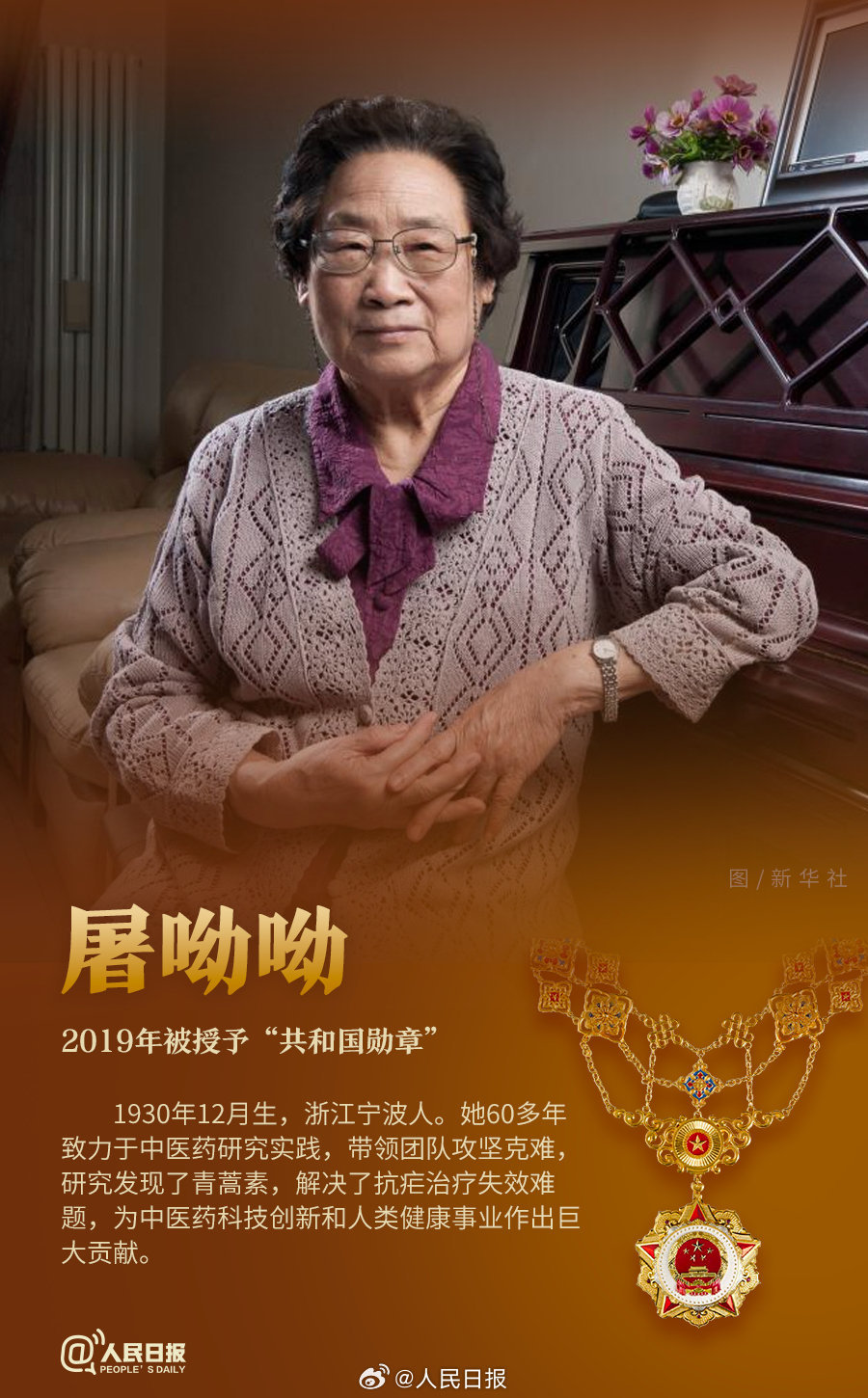 轉(zhuǎn)發(fā)！致敬共和國(guó)最閃亮的星