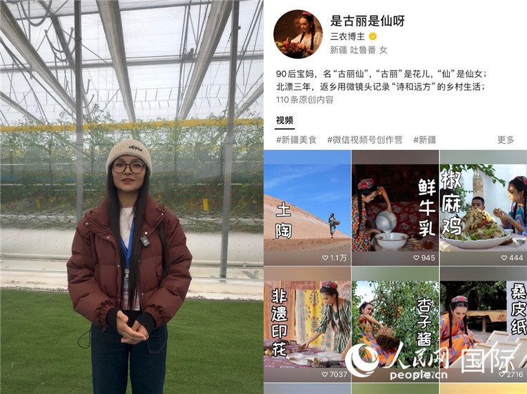 （左）祖麗胡瑪爾參觀霍爾果斯現(xiàn)代農(nóng)業(yè)科技產(chǎn)業(yè)園（右）祖麗胡瑪爾的視頻賬號。人民網(wǎng)制圖