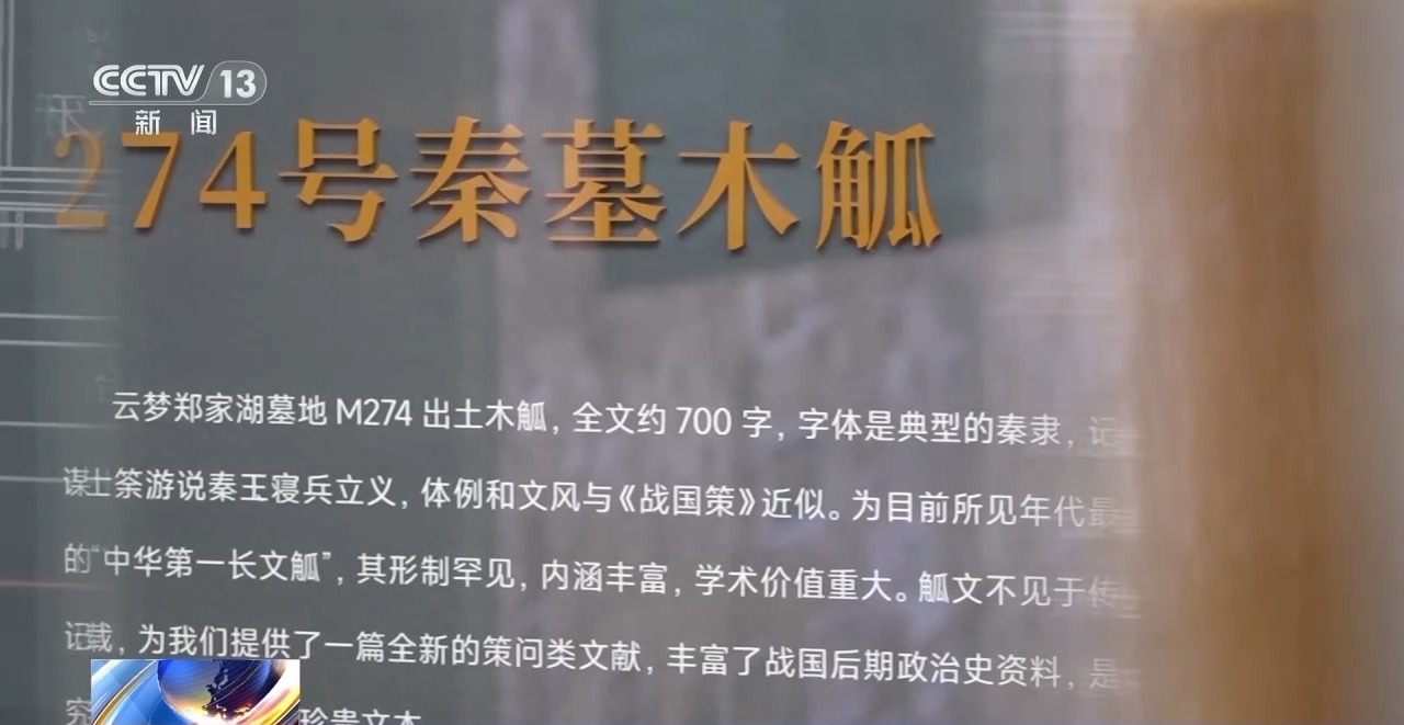 文化中國行丨最早的法典、家書、乘法表……千年簡牘中讀懂歷史的“大事件”“小細節(jié)”
