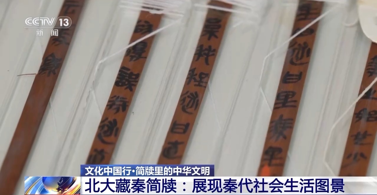 文化中國行丨最早的法典、家書、乘法表……千年簡牘中讀懂歷史的“大事件”“小細節(jié)”