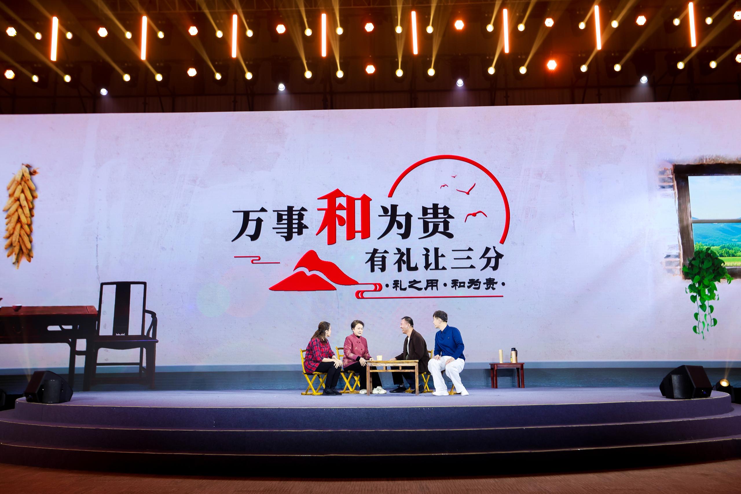 “何以中國·弦歌不輟”網(wǎng)絡(luò)主題活動現(xiàn)場，山東省濟寧曲阜市錢家村巾幗胡同長艾新新等講述《和為貴》。人民視頻供圖。