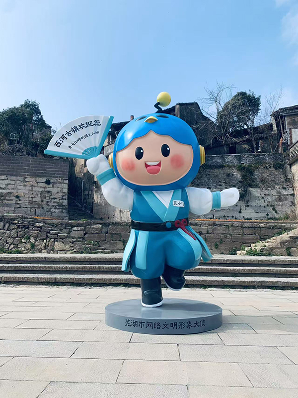 蕪湖網(wǎng)絡(luò)文明形象大使“蕪小信”。蕪湖市委網(wǎng)信辦供圖
