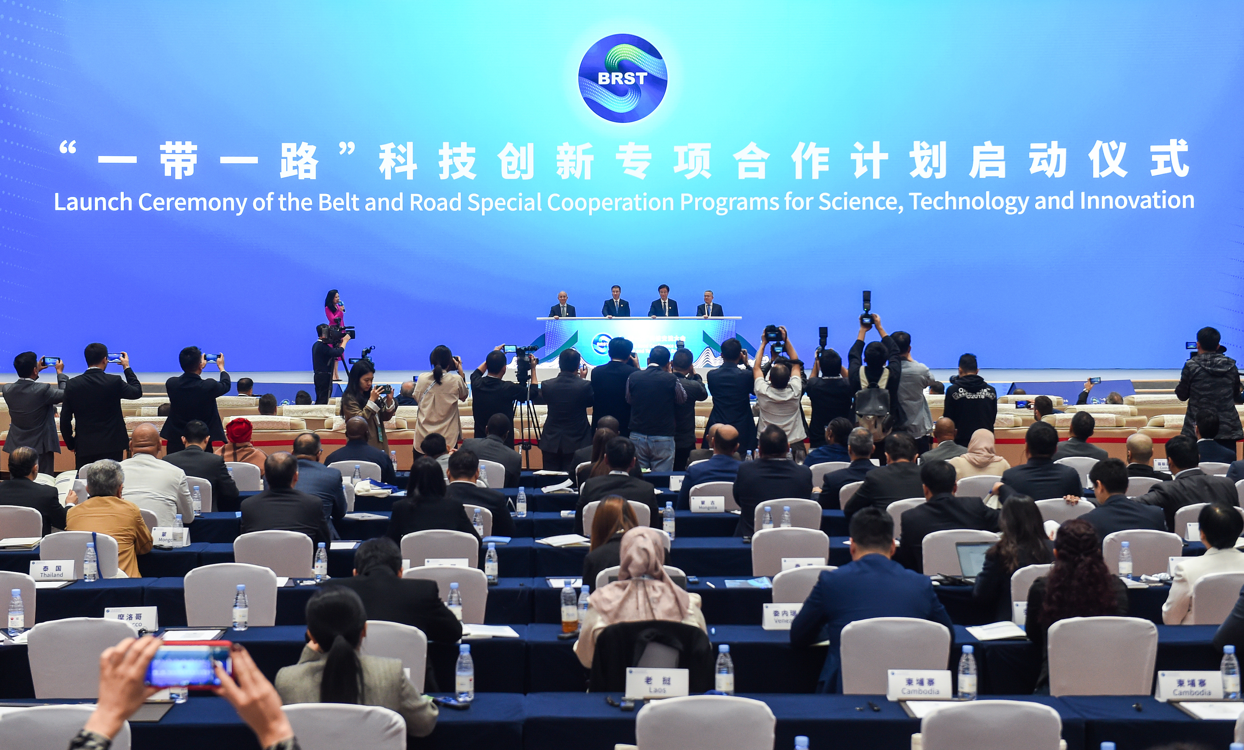 2023年11月6日，在重慶召開的“一帶一路”科技交流大會上，中國正式啟動“一帶一路”科技創(chuàng)新專項合作計劃。