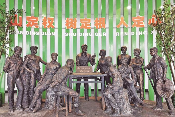1998年，福建省三明市洪田村敢為人先，把土地承包責(zé)任制引向山林，完成了“分山到戶”的創(chuàng)舉，被譽(yù)為“中國林改小崗村”。