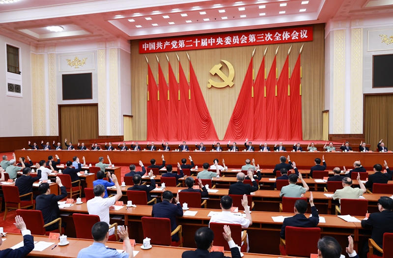 中國(guó)共產(chǎn)黨第二十屆中央委員會(huì)第三次全體會(huì)議，于2024年7月15日至18日在北京舉行。中央政治局主持會(huì)議。
