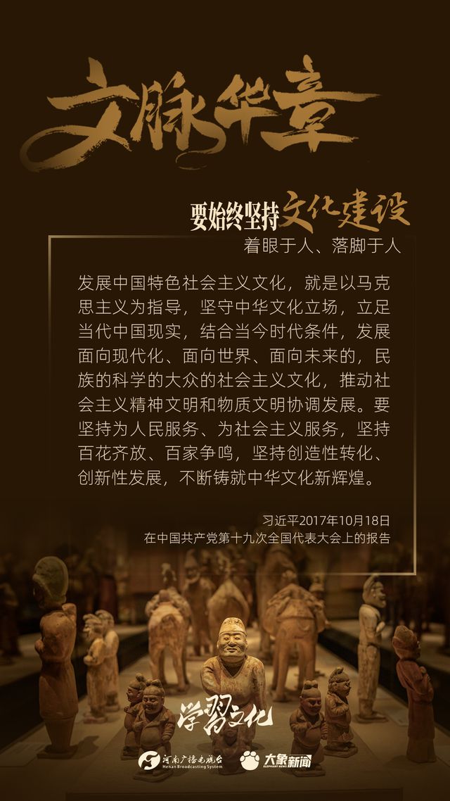 文脈華章丨要始終堅持文化建設(shè)著眼于人、落腳于人