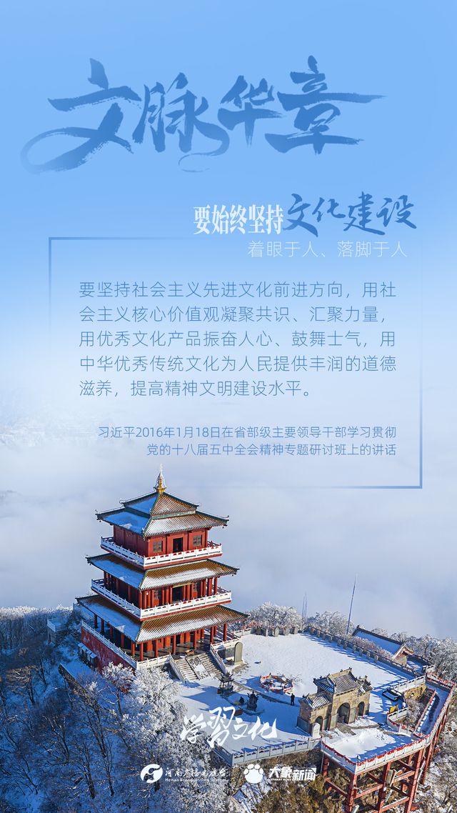 文脈華章丨要始終堅持文化建設(shè)著眼于人、落腳于人