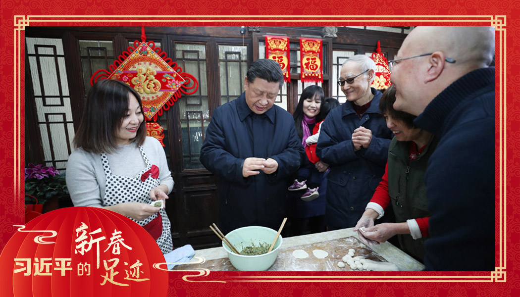 2019年2月1日，農(nóng)歷新年前夕，習(xí)近平總書記在北京前門東區(qū)草廠四條胡同，同朱茂錦一家人包餃子、聊家常。