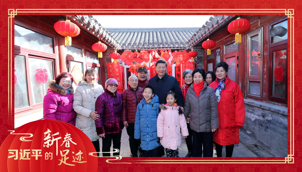 2019年2月1日，習(xí)近平總書記來到北京前門東區(qū)草廠四條胡同看望慰問群眾時(shí)，同市民合影。