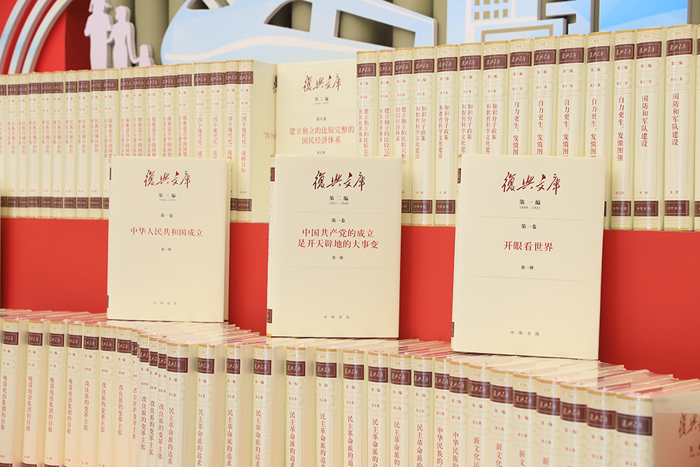 《復興文庫》按歷史進程分為五編，目前，第一至三編已出版發(fā)行，第四、五兩編正在編纂之中。