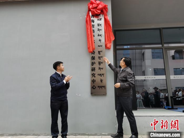 格薩爾史詩重要發(fā)源地青海：成立保護中心，頒研究成果獎