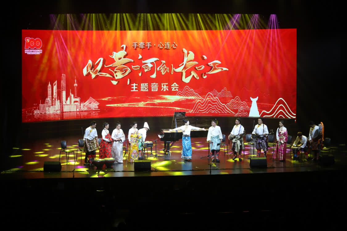 “從黃河到長(zhǎng)江”，上海音樂(lè)學(xué)院聯(lián)合青海果洛州打造主題音樂(lè)會(huì)