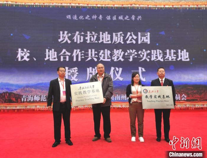 青?？膊祭瓌?chuàng)建世界地質公園專家支招注重研學旅行開發(fā)設計