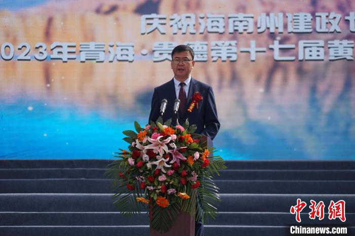 圖為黃河文化旅游季開幕式現(xiàn)場，海南州貴德縣委書記白永棟致辭。　祁增蓓 攝