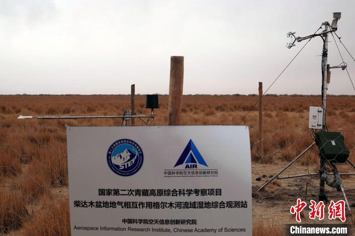 經(jīng)過不懈努力，第二次青藏科考中科院空天院分隊(duì)建設(shè)的格爾木濕地站終于建成。　<a target='_blank' href='/'><p  align=