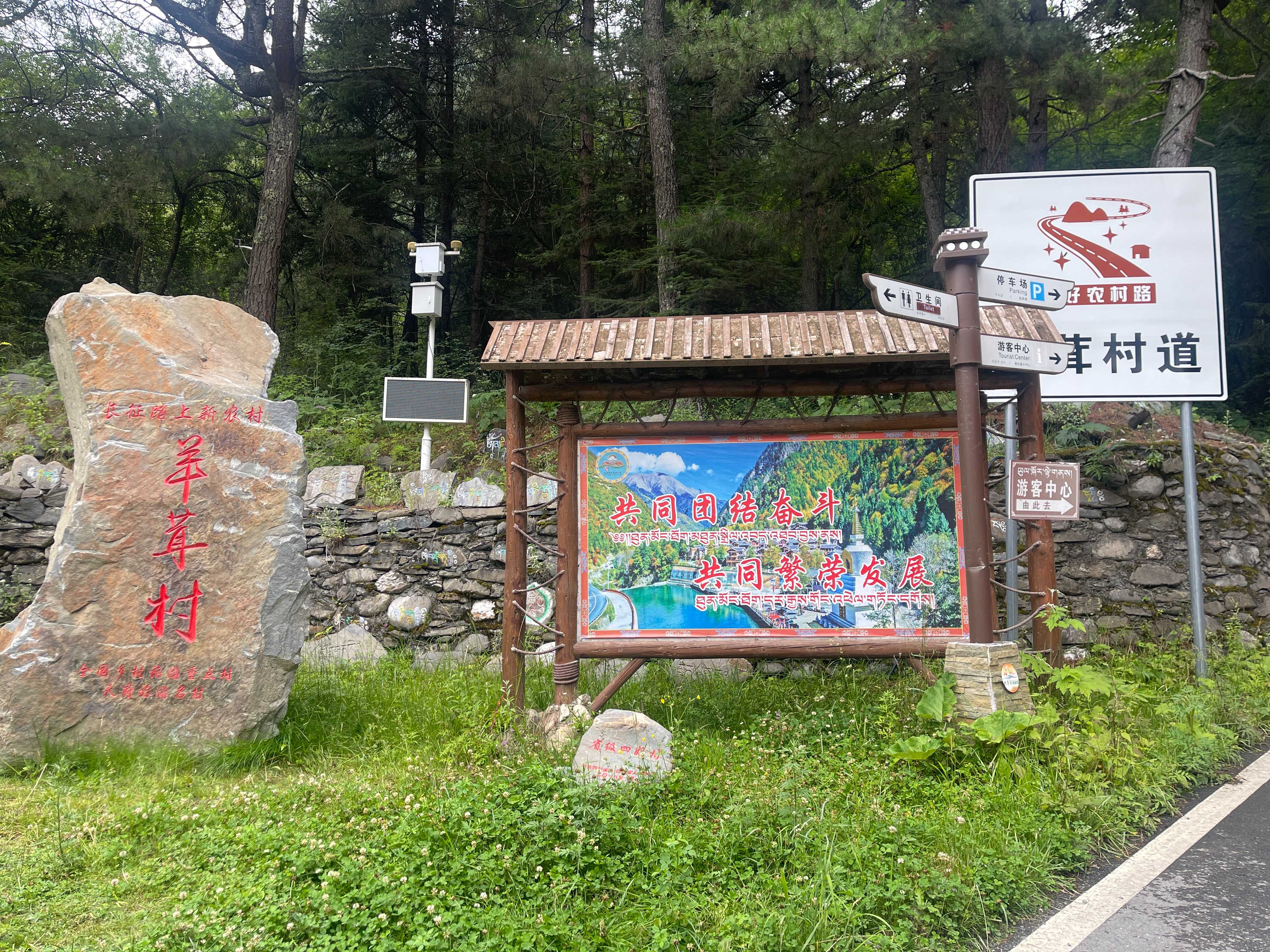 羊茸村村貌。人民網(wǎng) 周靜圓攝