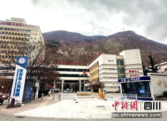 汶川縣人民醫(yī)院。汶川縣委宣傳部 供圖