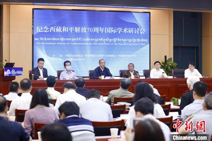 5月19日，由中國(guó)人權(quán)研究會(huì)、中國(guó)西藏文化保護(hù)與發(fā)展協(xié)會(huì)、中國(guó)藏學(xué)研究中心主辦的“紀(jì)念西藏和平解放70周年國(guó)際學(xué)術(shù)研討會(huì)”在北京舉行。來(lái)自?xún)砂都懊绹?guó)、英國(guó)、挪威、拉脫維亞、巴基斯坦等國(guó)家和地區(qū)的20多位學(xué)者，圍繞和平解放前后的國(guó)際局勢(shì)和中共中央戰(zhàn)略決策、西藏和平解放的意義、西藏文化可持續(xù)發(fā)展、西藏教育、構(gòu)建對(duì)口支援長(zhǎng)效機(jī)制、西藏研究新格局等議題，進(jìn)行交流研討。 <a target='_blank' ></p><p  align=