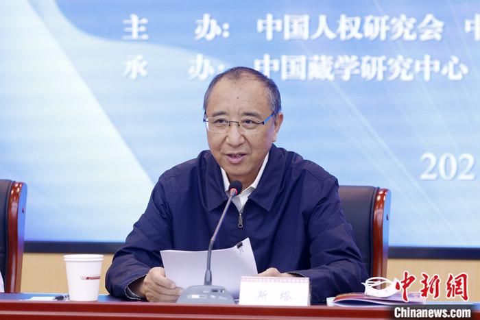 5月19日，由中國(guó)人權(quán)研究會(huì)、中國(guó)西藏文化保護(hù)與發(fā)展協(xié)會(huì)、中國(guó)藏學(xué)研究中心主辦的“紀(jì)念西藏和平解放70周年國(guó)際學(xué)術(shù)研討會(huì)”在北京舉行。中國(guó)西藏文化保護(hù)與發(fā)展協(xié)會(huì)副會(huì)長(zhǎng)斯塔在致辭時(shí)表示，西藏的和平解放是中國(guó)人民解放事業(yè)和祖國(guó)統(tǒng)一事業(yè)的重要組成部分，是西藏發(fā)展史上具有劃時(shí)代意義的轉(zhuǎn)折點(diǎn)。和平解放70年來(lái)，西藏的社會(huì)制度實(shí)現(xiàn)了偉大跨越，從根本上改變了西藏人民在封建農(nóng)奴制度下被壓迫、被剝削、被奴役的悲慘命運(yùn)，實(shí)現(xiàn)了政治上的大解放?！?<a target='_blank' ></p><p  align=
