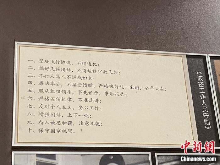 波密工作人員守則。彭寧鈴 攝