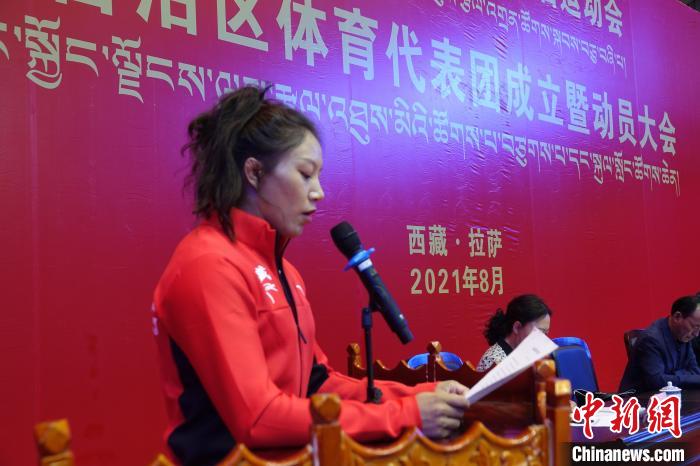 西藏自治區(qū)體育代表團(tuán)運(yùn)動(dòng)員代表發(fā)言?！∪轿木?攝