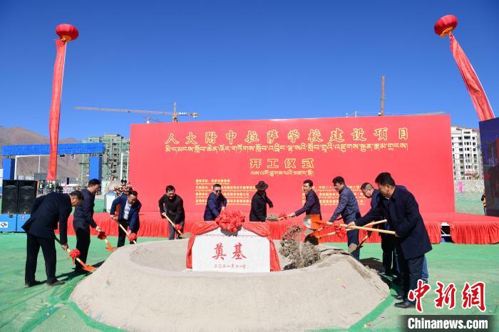 圖為人大附中拉薩學校開工奠基儀式現(xiàn)場?！∝暩聛硭?攝