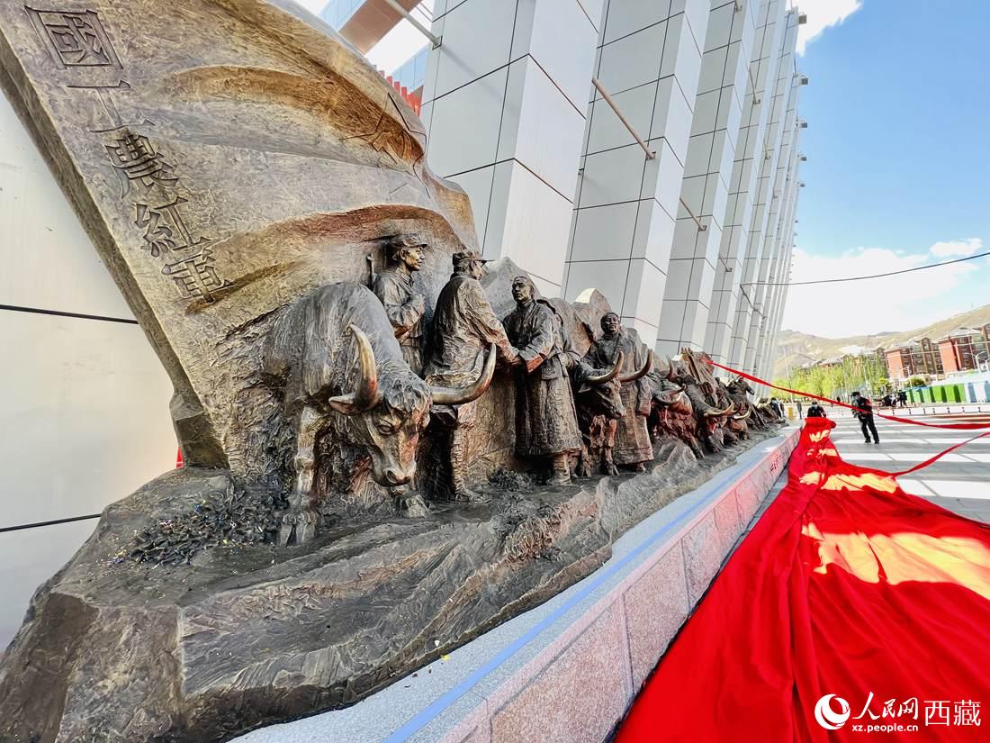 《牦牛革命》《無(wú)言的戰(zhàn)友》紅色群雕揭幕儀式。人民網(wǎng) 次仁羅布攝
