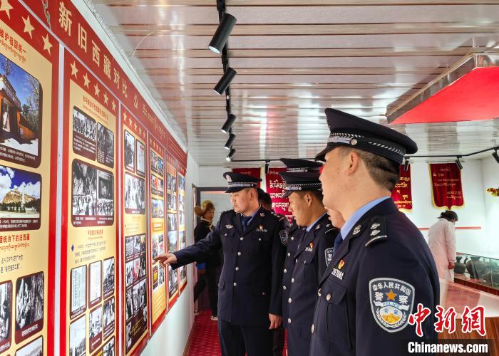圖為山南邊巴邊境派出所組織民警前往駐地紅色教育基地參觀新舊西藏對(duì)比展覽。　 曾勇 　攝