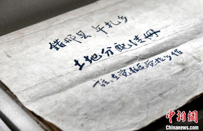 圖為5月18日，展覽中的錯那縣年扎鄉(xiāng)土地分配清冊?！±盍?攝