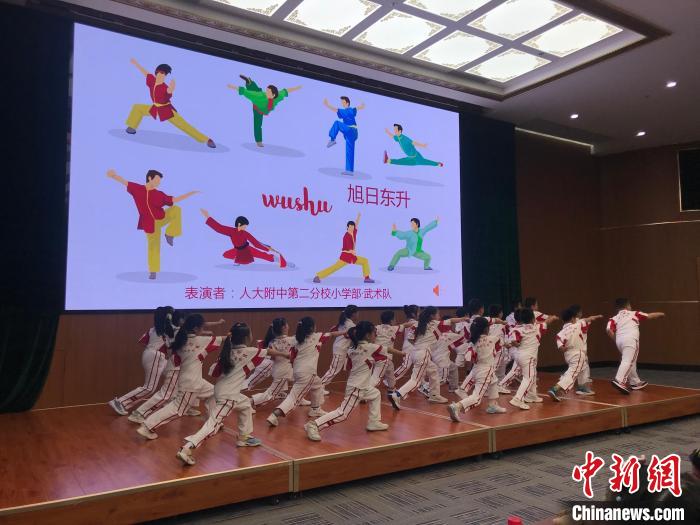 圖為中國人民大學附屬中學第二分校的小朋友們進行武術表演?！￡惤ㄐ?攝
