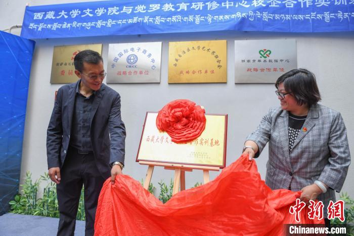 圖為揭牌儀式現(xiàn)場?！∝暩聛硭?攝