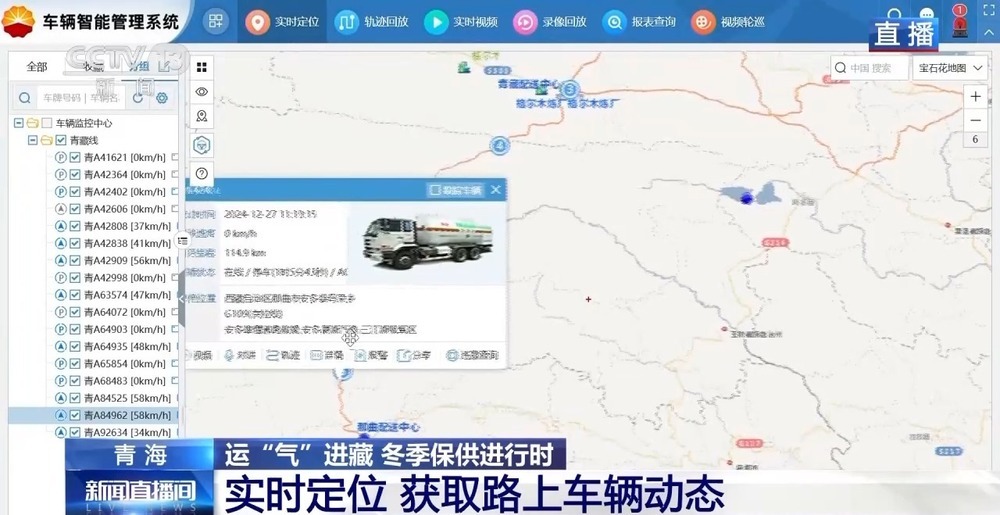 青藏高原如何保供暖？感受液化天然氣的進(jìn)藏之旅