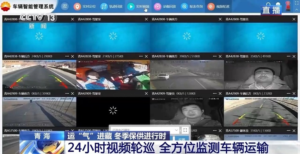 青藏高原如何保供暖？感受液化天然氣的進(jìn)藏之旅