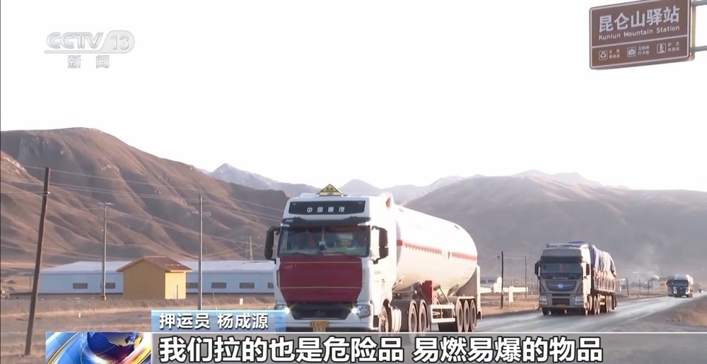 青藏高原如何保供暖？感受液化天然氣的進(jìn)藏之旅