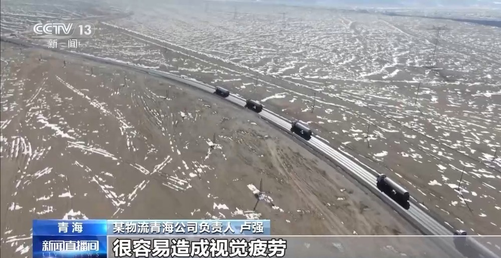 青藏高原如何保供暖？感受液化天然氣的進(jìn)藏之旅