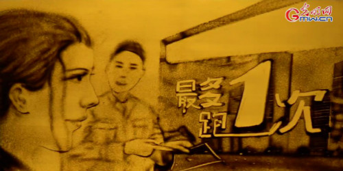【沙畫】風好正揚帆，起航新時代